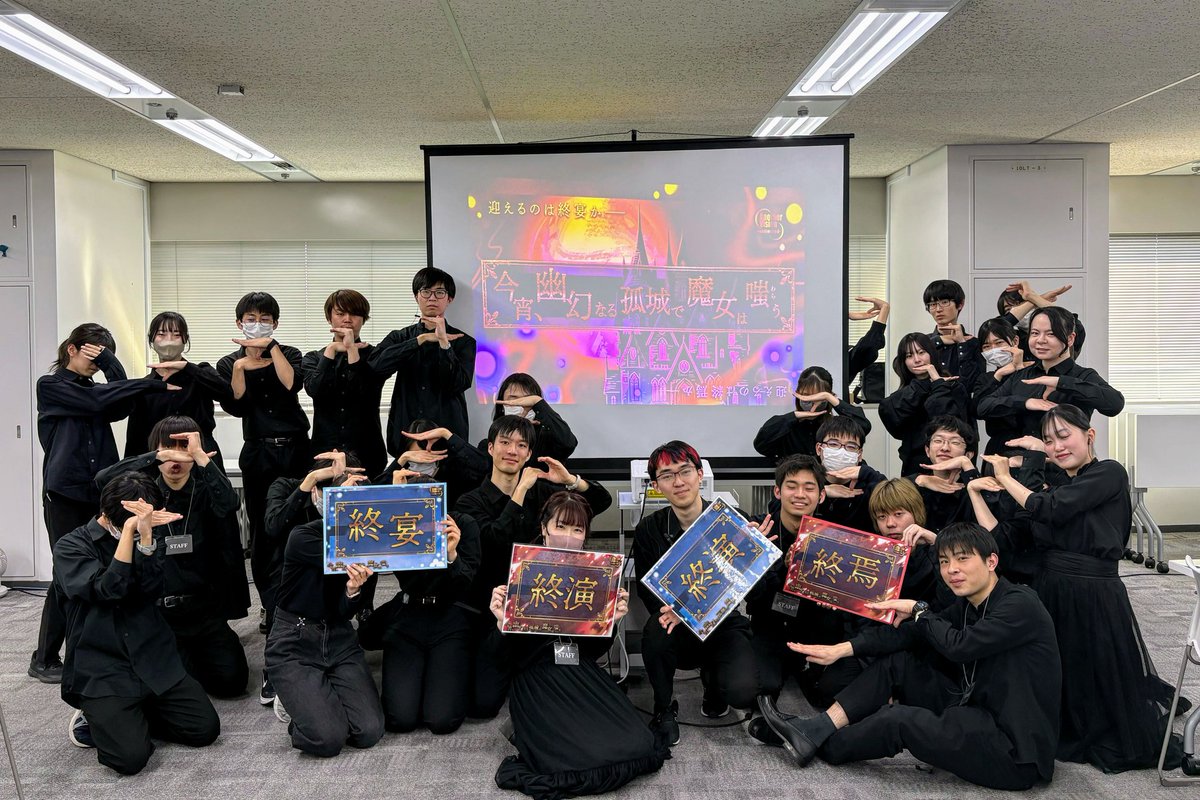 Another_Vision_'s tweet photo. 【🏰 #アナビユウゲン 終演 🏰】
AnotherVision -unlimited- 公演『今宵、幽幻なる孤城で魔女は嗤う』は、本日終演いたしました🎉
ご参加いただいた皆さま、ありがとうございました‼️
ネタバレの無い感想は、#アナビユウゲン でお待ちしております👀
#AnotherVision
#AnotherVisionUnlimited https://t.co/g3nkQz0tyu