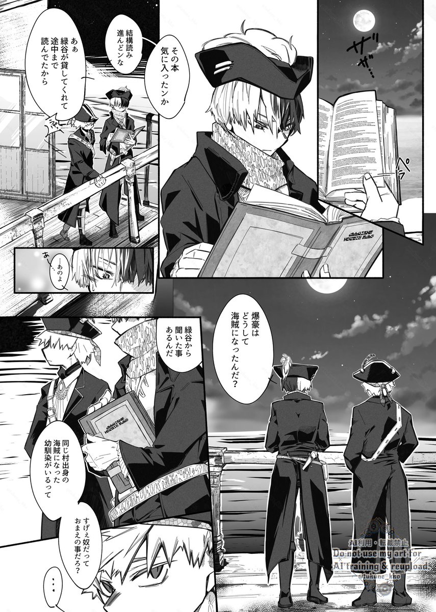 🏴‍☠️パロ💥🍰➄（3/5） はよ💥🍰付き合…(๑°⌓°๑)ェ.. | つくね