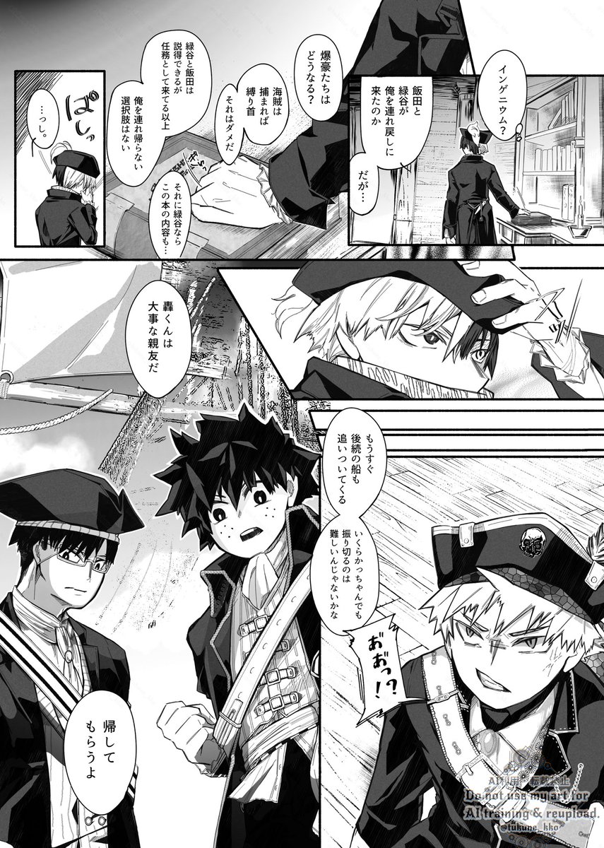 5/5） すいません、まだ続きます… | つくね 🐥 さんのマンガ