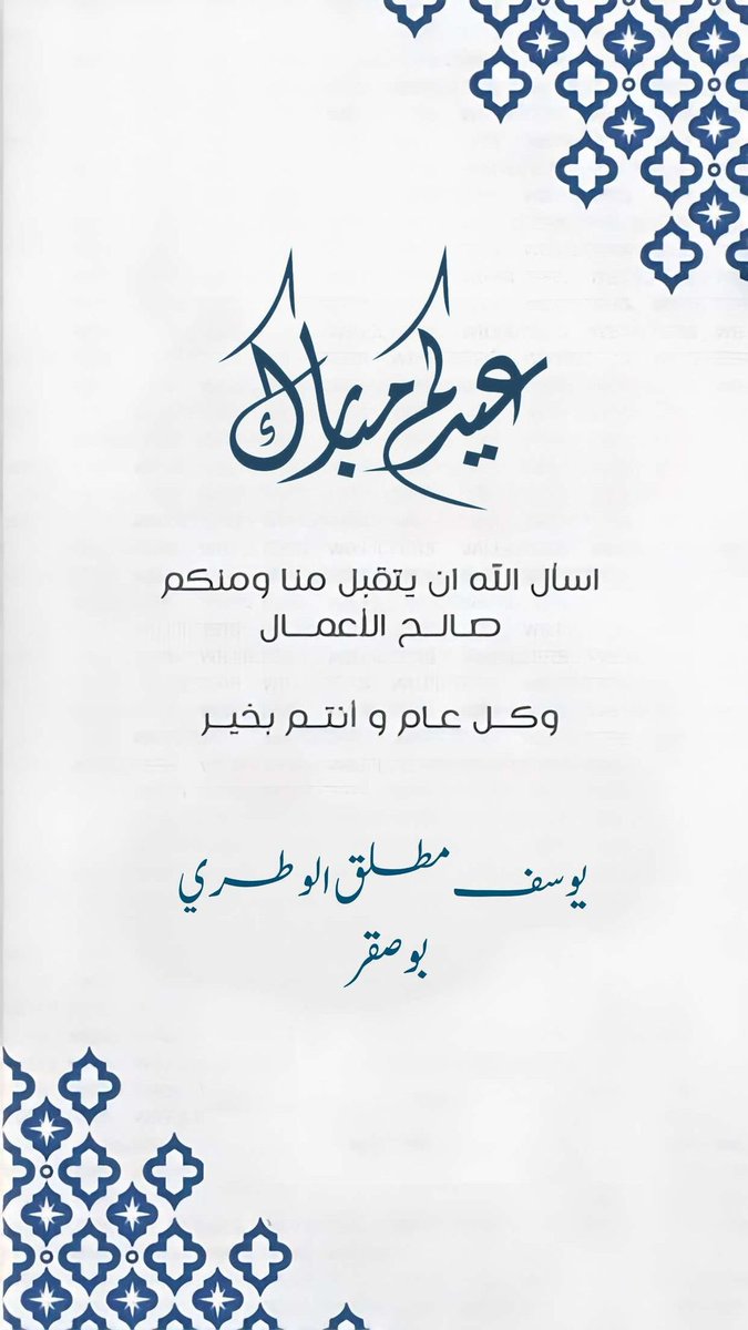Yosifv94's tweet photo. العيد عليكم مبارك 💙 https://t.co/HkfxEV8N5I