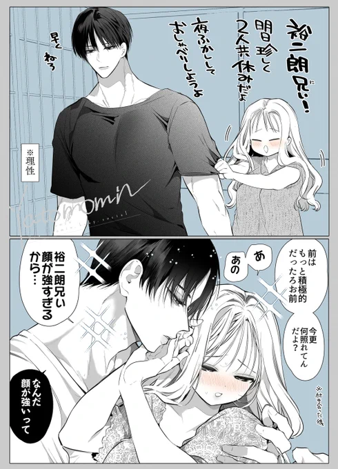 かおつよ彼氏 