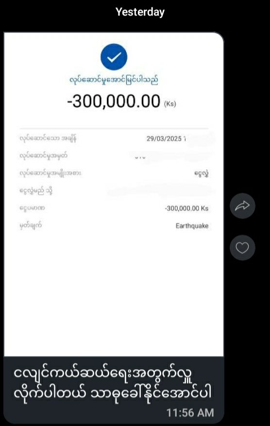 yeaungMM's tweet photo. MYANMAR NEEDS HELP

#WhatsHappeningInMyanmar
#HelpMyanmarRecover
#MyanmarEarthquake#HelpMyanmarRecover https://t.co/1NwszT9VYv