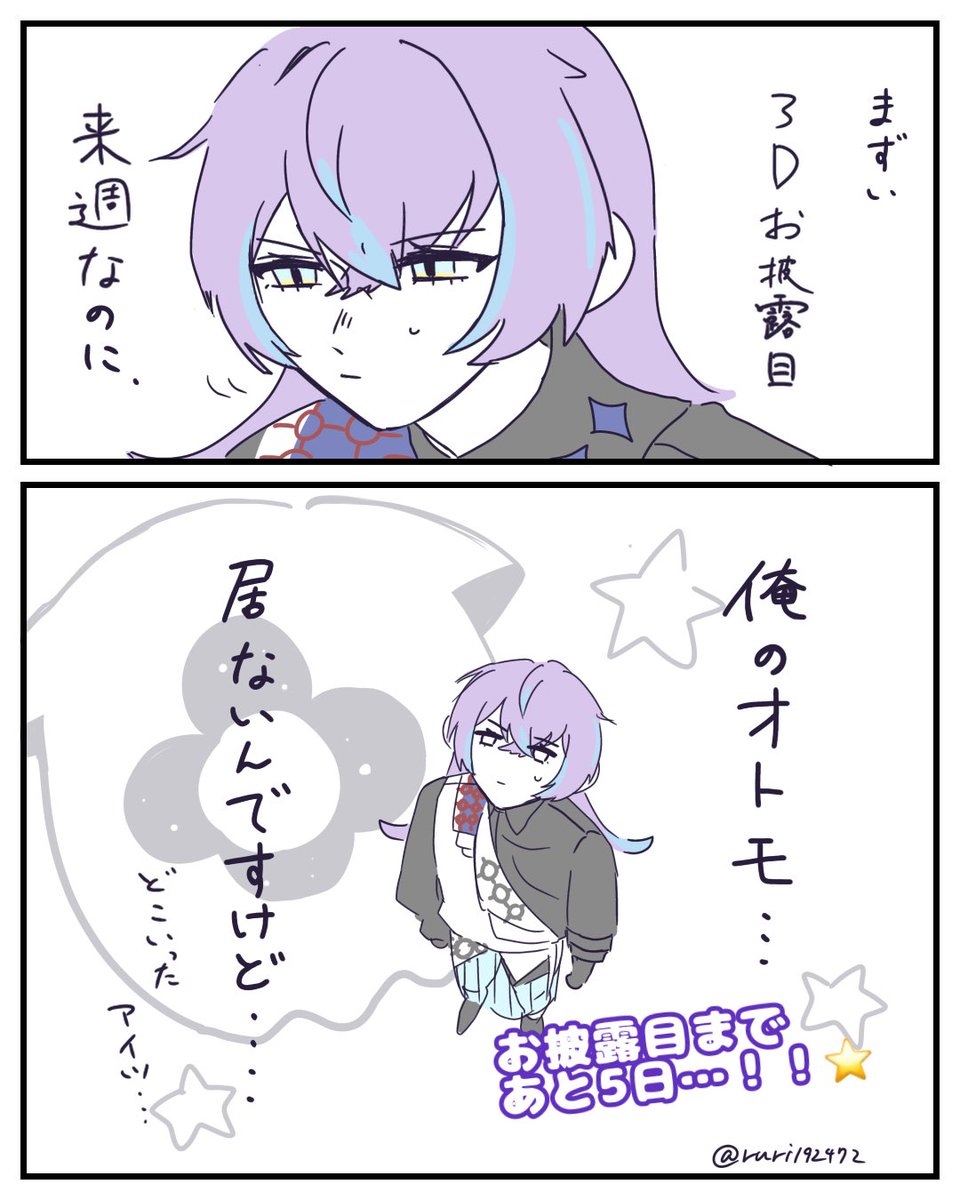 ショウゾウ画 min_faves:100 since:2025-03-01 until:2025-04-01