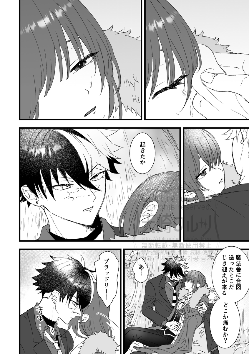 見にくいかも?となったので載せ直しときます
離別オンリー用に描いたブラ晶♀の漫画(1/2)
※流血・暴力表現と死があります
#月した_アフター 
