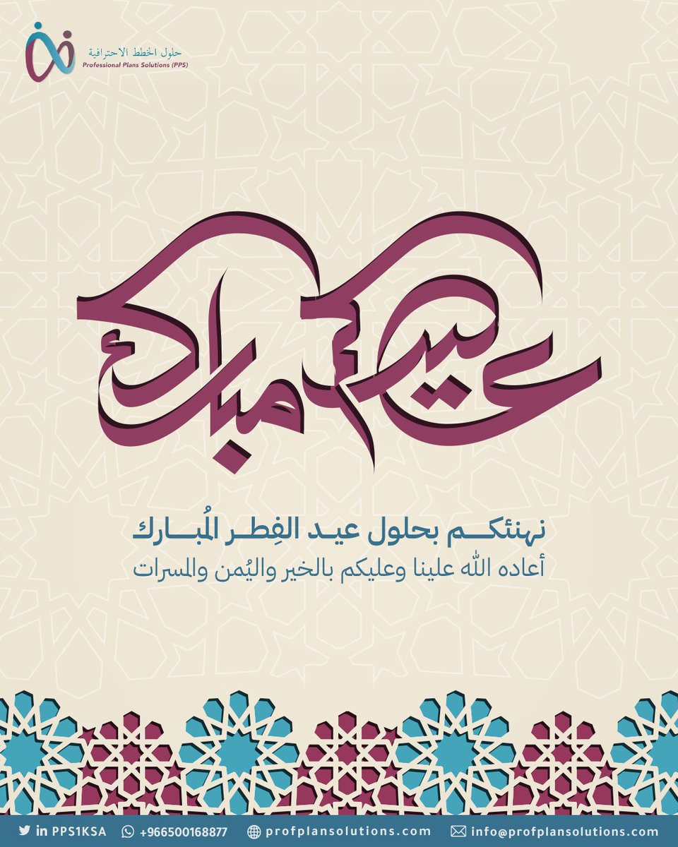 Professional Plans Solutions (PPS) tweet media