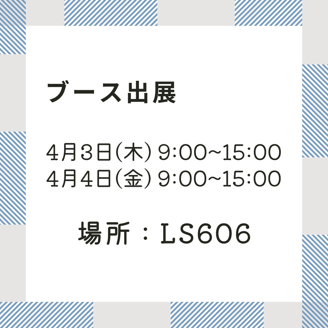 kenpomeiji's tweet photo. ご覧頂きありがとうございます！
明治大学学生保険委員会です😊

今年も新歓の季節がやって参りました！
今回は和泉キャンパスの新歓情報をお伝え致します。

今年のブース出展は4月3日と4日の2日間のみ行います。是非お越し下さい！
#春から明治 #春から明治大学 https://t.co/ddyq5UyfJa