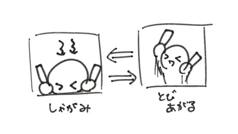 棒振りエモートメモ📝 