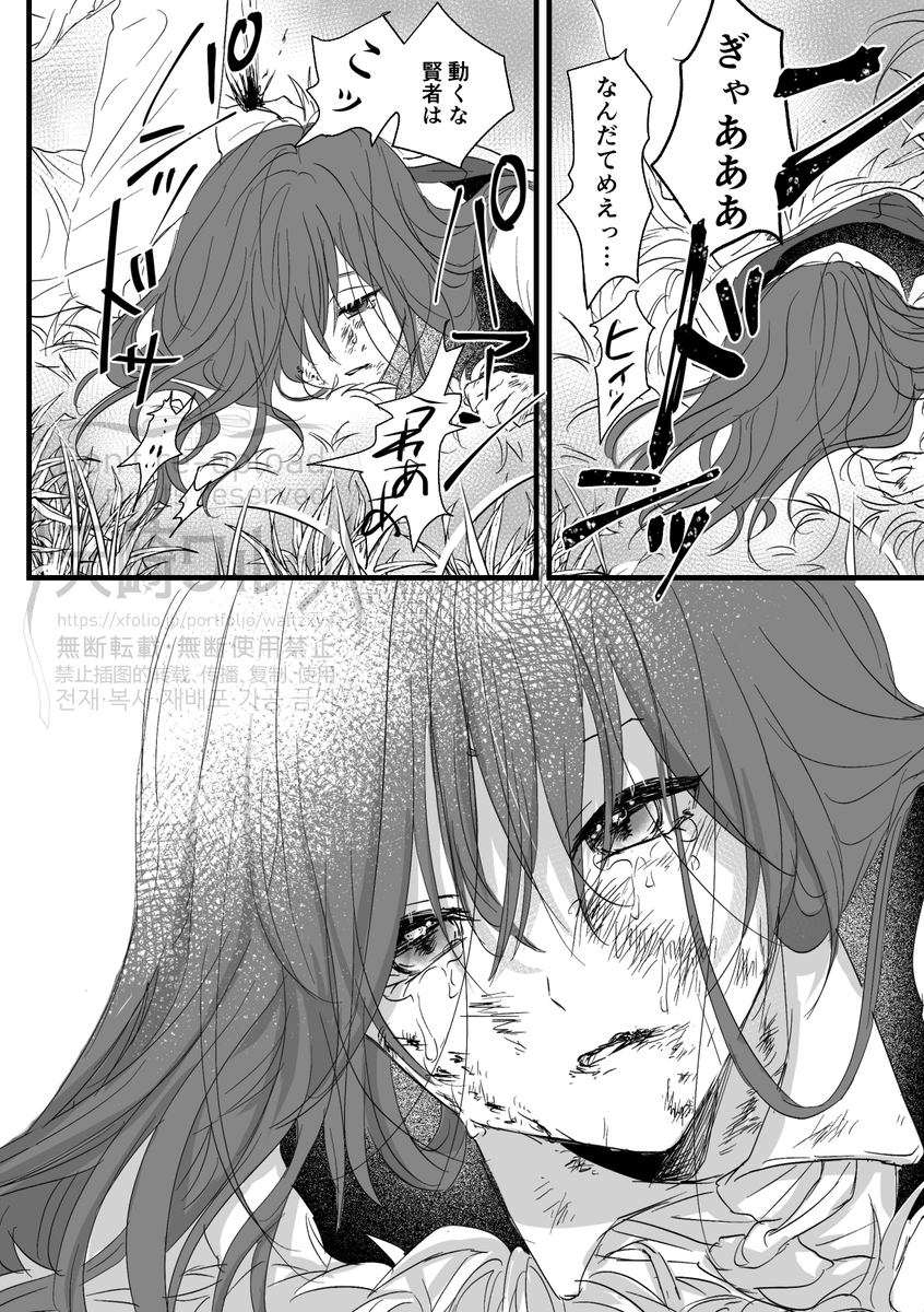 見にくいかも?となったので載せ直しときます
離別オンリー用に描いたブラ晶♀の漫画(1/2)
※流血・暴力表現と死があります
#月した_アフター 