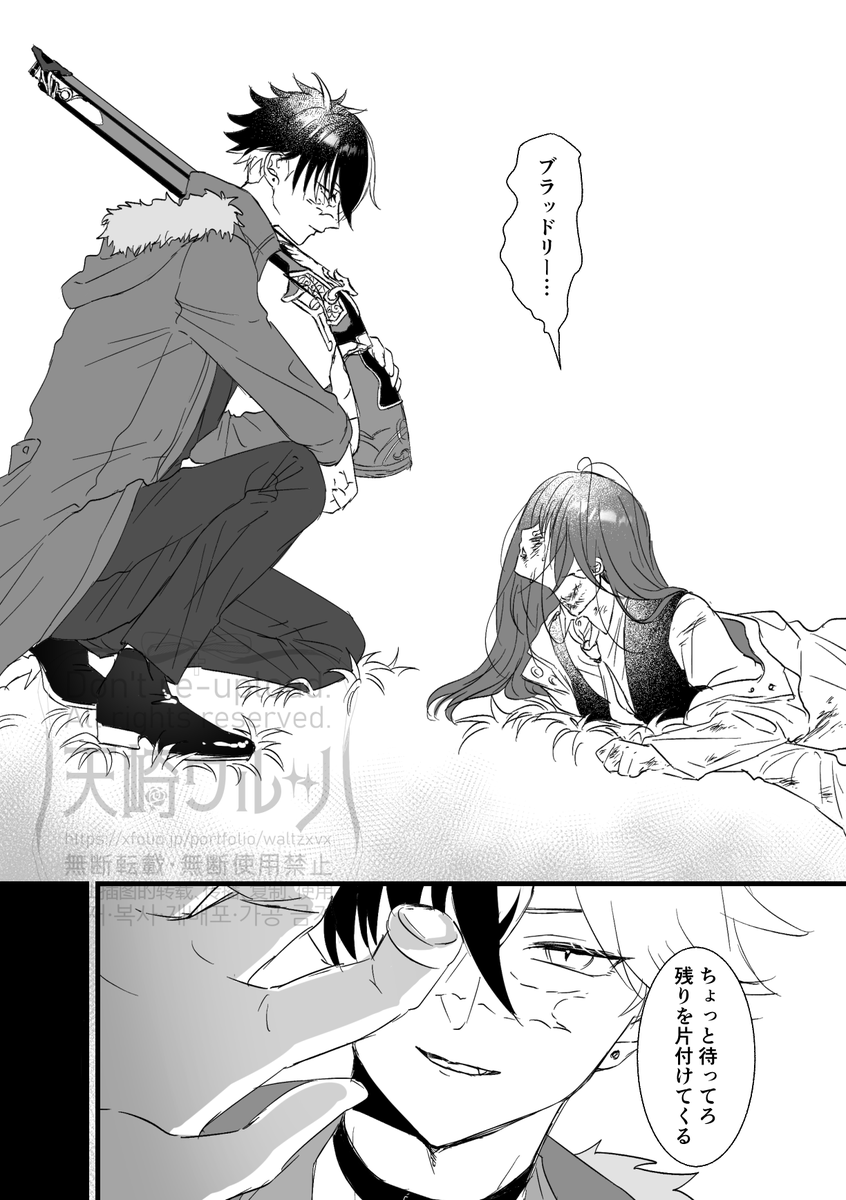見にくいかも?となったので載せ直しときます
離別オンリー用に描いたブラ晶♀の漫画(1/2)
※流血・暴力表現と死があります
#月した_アフター 