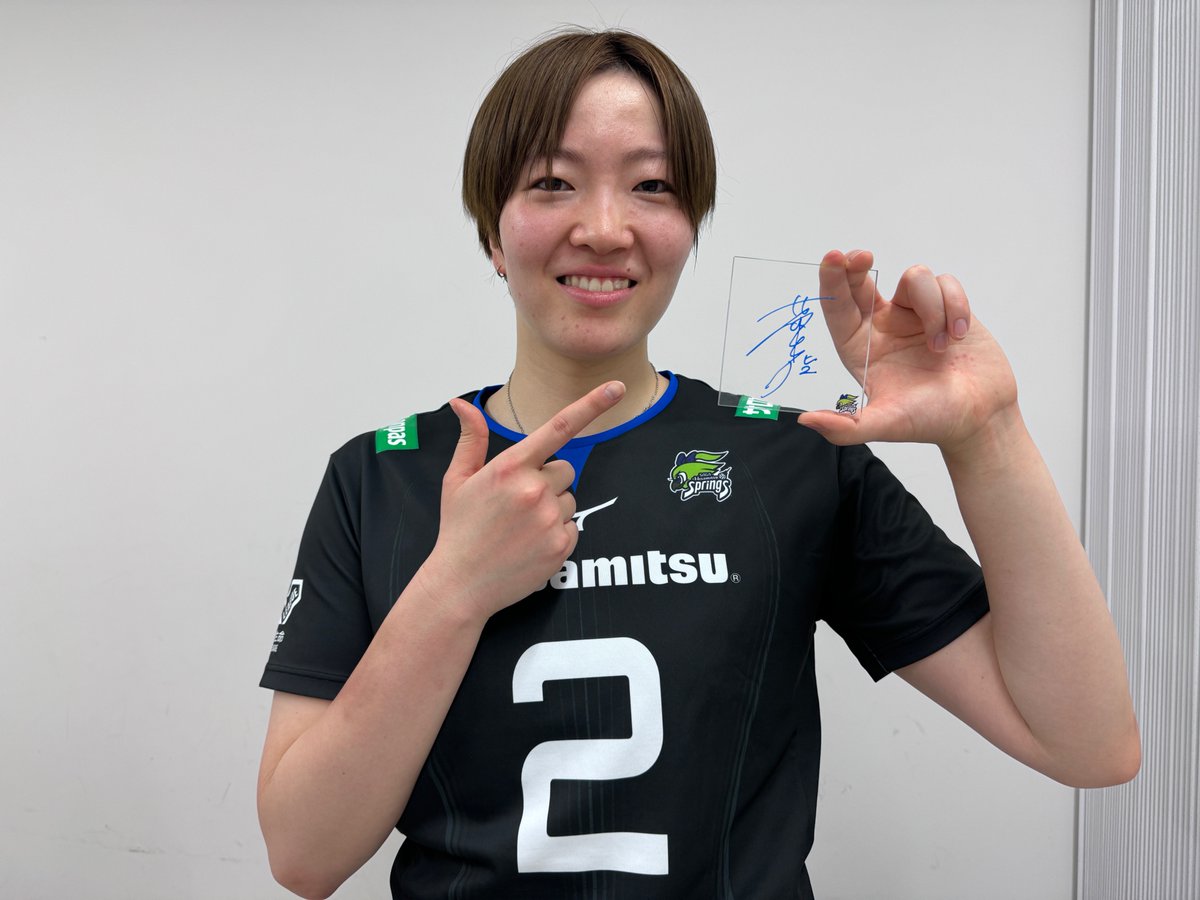 springsofficia1's tweet photo. 【POMプレゼント】
岡山大会でPOMを獲得した #荒木彩花 選手、 #吉武美佳 選手のサイン入りアクリル板を各1名様にプレゼント💙
1️⃣ @springsofficia1 フォロー
2️⃣この投稿をRP📮
応援コメントで当選率🆙⁉️
〆切:4月2日(水)

#SVリーグ #大同生命SVリーグ
#SAGA久光 #ONE https://t.co/jyNSSGl05P