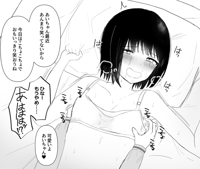 笑顔の君がいちばんかわいい 