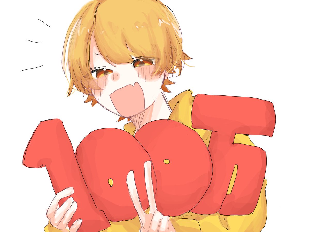 からつけあっきぃさん100万人おめでとうございまーーーーーーーーーす！！！！！！！！！！！！！！！！！！
 #あっきいらすと   #からあげあっきぃ見ろ