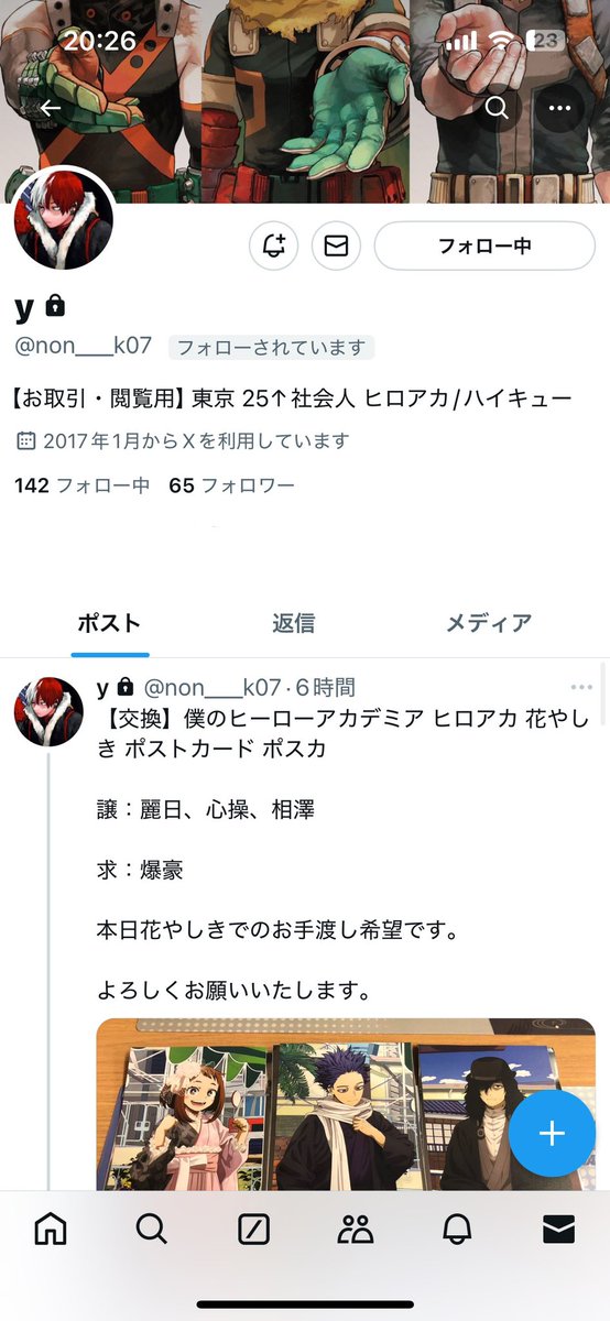 xn_xwe's tweet photo. 【注意喚起】

y様（@non___k07 ）とのお取引はおすすめいたしません。

y様よりお声掛けがあり、ヒロアカの缶バッジ・クリカを譲渡予定でした。終始自分勝手なことばかりで、こちらへの配慮が一切ありません。 https://t.co/Q2XT8vW52l