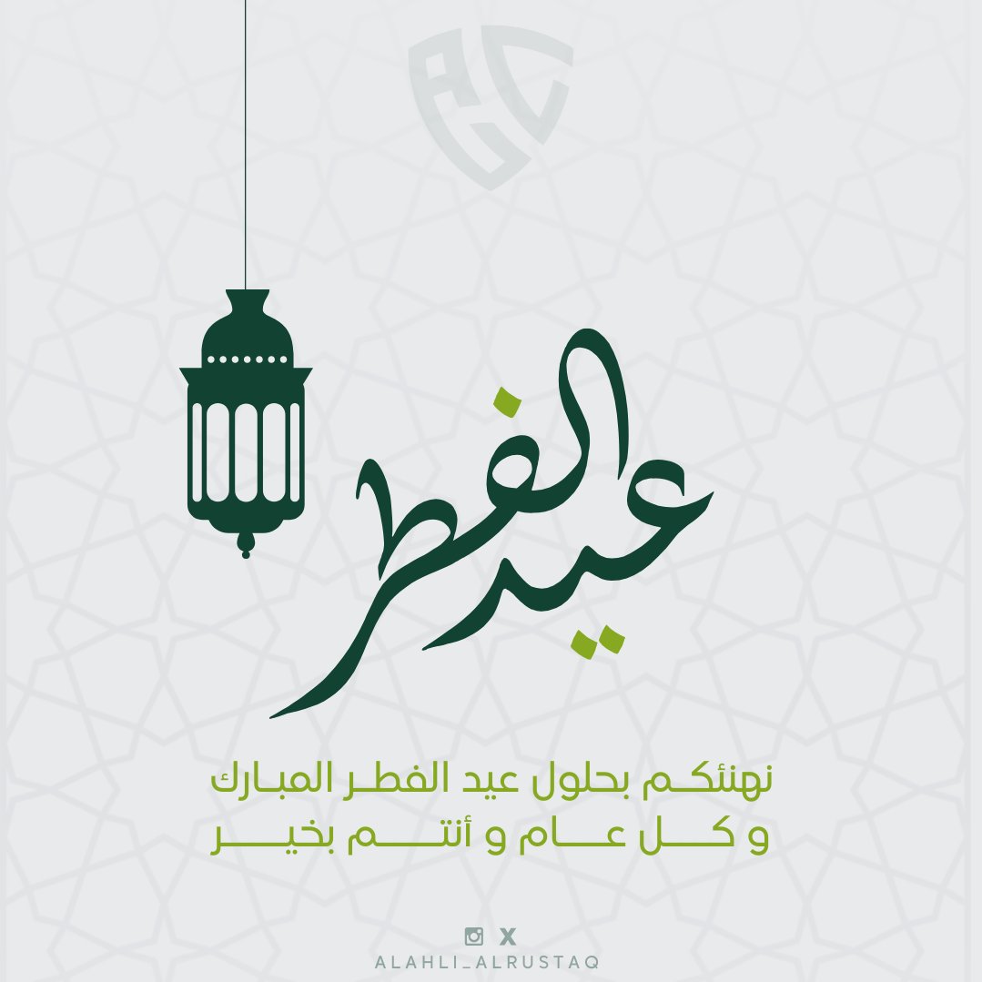 كل عام و أنتم بخير 💚