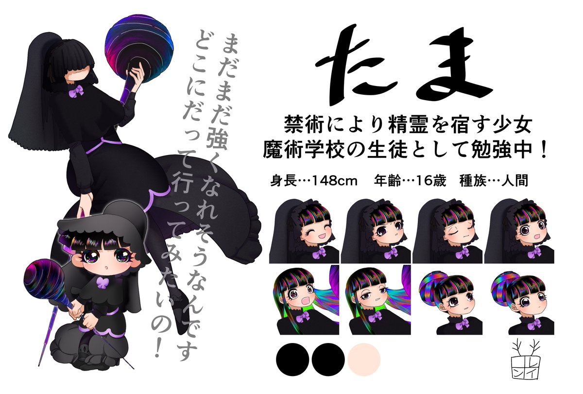 CSをつくりました！
:トウツキ
:ヒヨリ
:たま