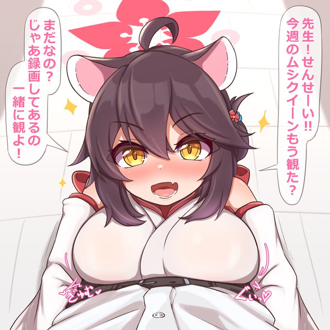 カエデチャン… 