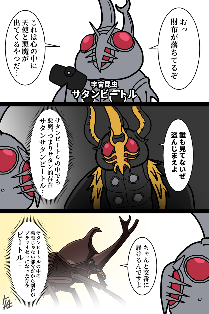 #今月描いた絵を晒そう 
サタンビートルとか描いたのもうだいぶ前に感じます 