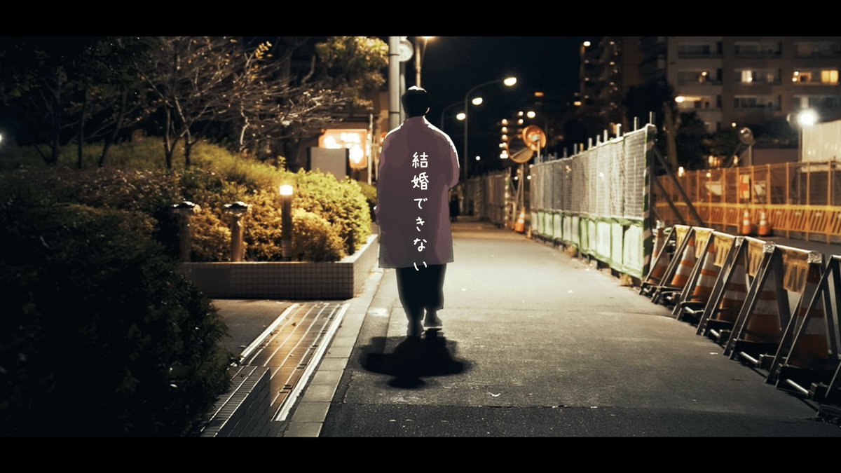 otsusala's tweet image. 4/1(火)19:00〜

新曲「結婚できない」MusicVideo公開！