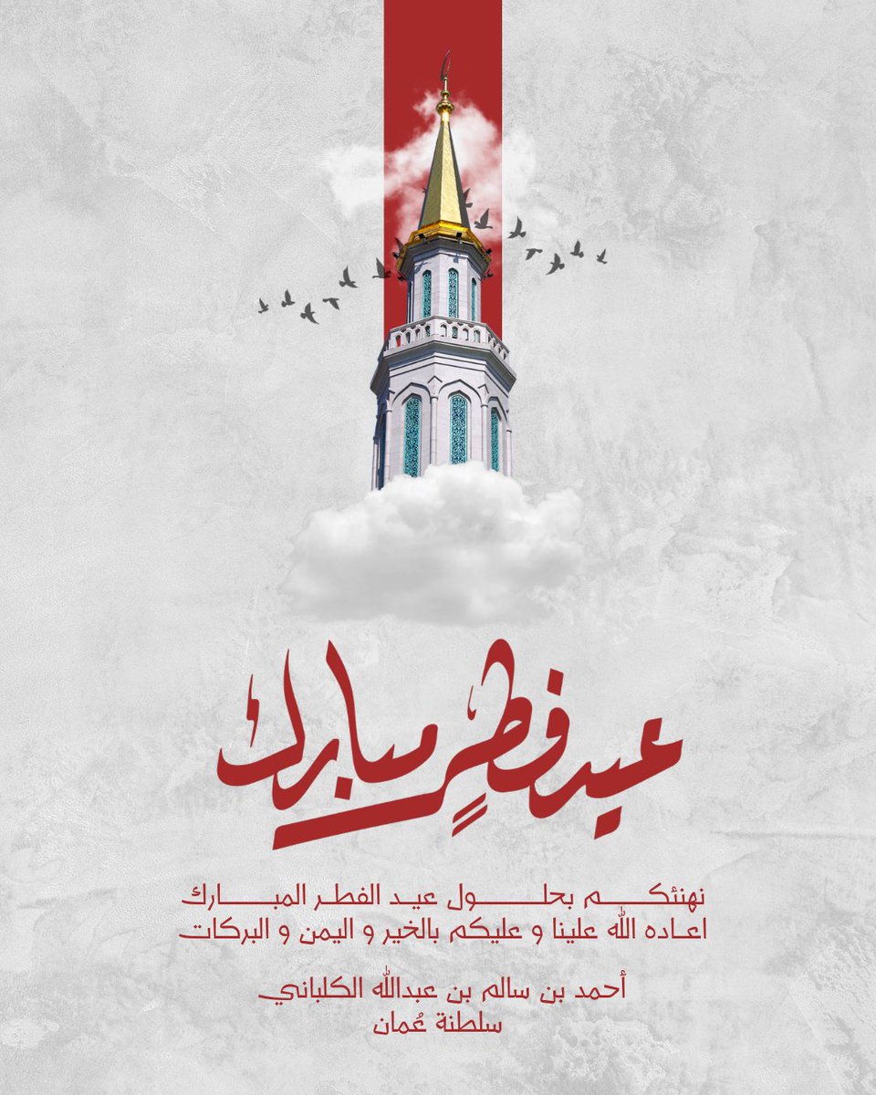 كل عام وأنتم ووطن المسلم بخير.