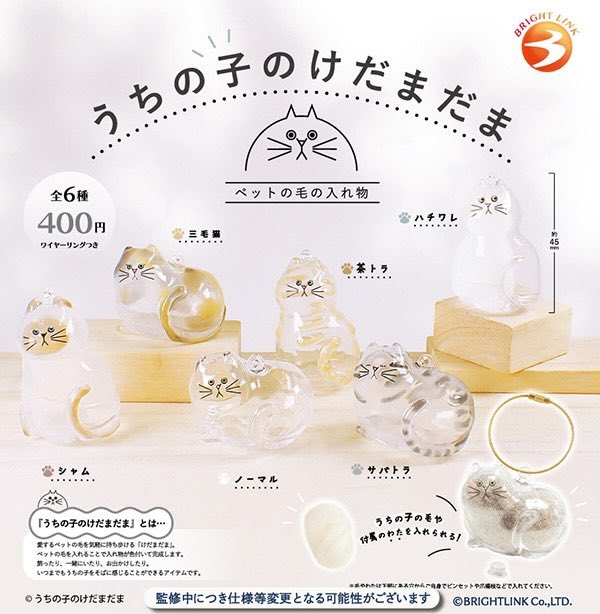 momo_c_store's tweet image. ˚₊‧꒰ა ☆ ໒꒱ ‧₊˚
#RT + #follow 
추첨으로 한분께 랜덤(1개) 가챠 보내드려요
-ˋˏ 미코 캐릭터즈 러브프렌즈ˎˊ-
-ˋˏ 이름표 메지루시 ˎˊ-
-ˋˏ 우리집 고양이 털뭉치 공 ˎˊ-
-ˋˏ 몬치치 복슬복슬 파우치ˎˊ-

전부🍑선택 구매🍑가능
#모모씨잡화점 현재 예약가로 판매중
🔗witchform.com/deposit_form.p…