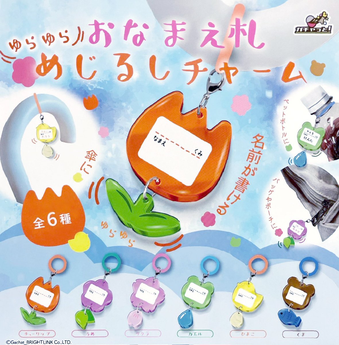 momo_c_store's tweet image. ˚₊‧꒰ა ☆ ໒꒱ ‧₊˚
#RT + #follow 
추첨으로 한분께 랜덤(1개) 가챠 보내드려요
-ˋˏ 미코 캐릭터즈 러브프렌즈ˎˊ-
-ˋˏ 이름표 메지루시 ˎˊ-
-ˋˏ 우리집 고양이 털뭉치 공 ˎˊ-
-ˋˏ 몬치치 복슬복슬 파우치ˎˊ-

전부🍑선택 구매🍑가능
#모모씨잡화점 현재 예약가로 판매중
🔗witchform.com/deposit_form.p…