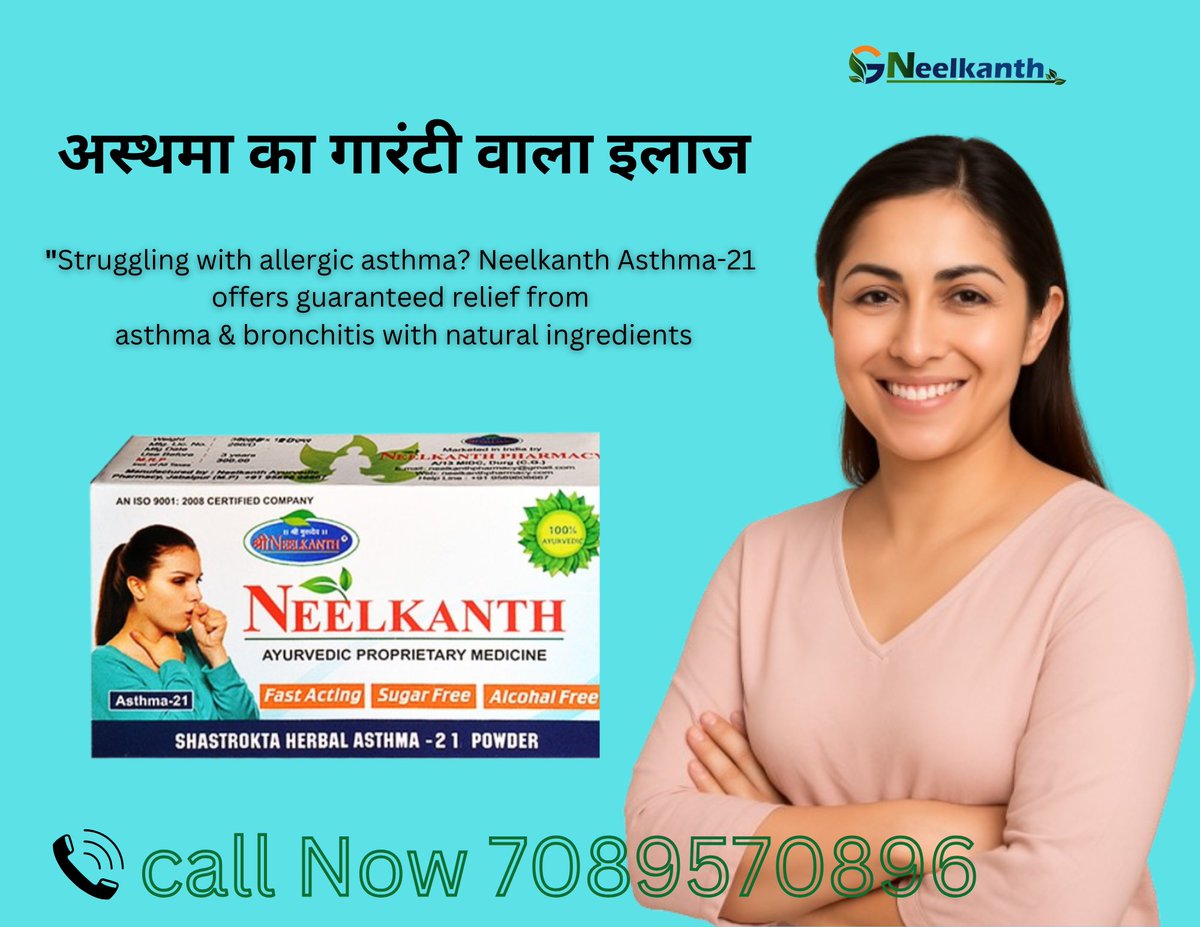 Allergic अस्थमा का गारंटी वाला इलाज   Say goodbye to allergic asthma! Neelkanth Asthma-21 offers a guaranteed solution for asthma &amp; bronchitis relief Breathe freely with Neelkanth Asthma-21! Guaranteed relief from allergic asthma &amp; bronchitis.  #AsthmaSolution #NeelkanthPharmacy"