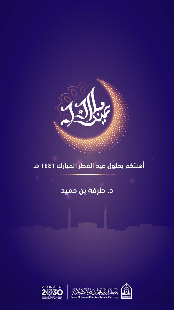 عيدكم مبارك وكل عام وأنتم بخير وصحة وسعادة، ينعاد علينا وعليكم دوم بالخيرات والمسرات..