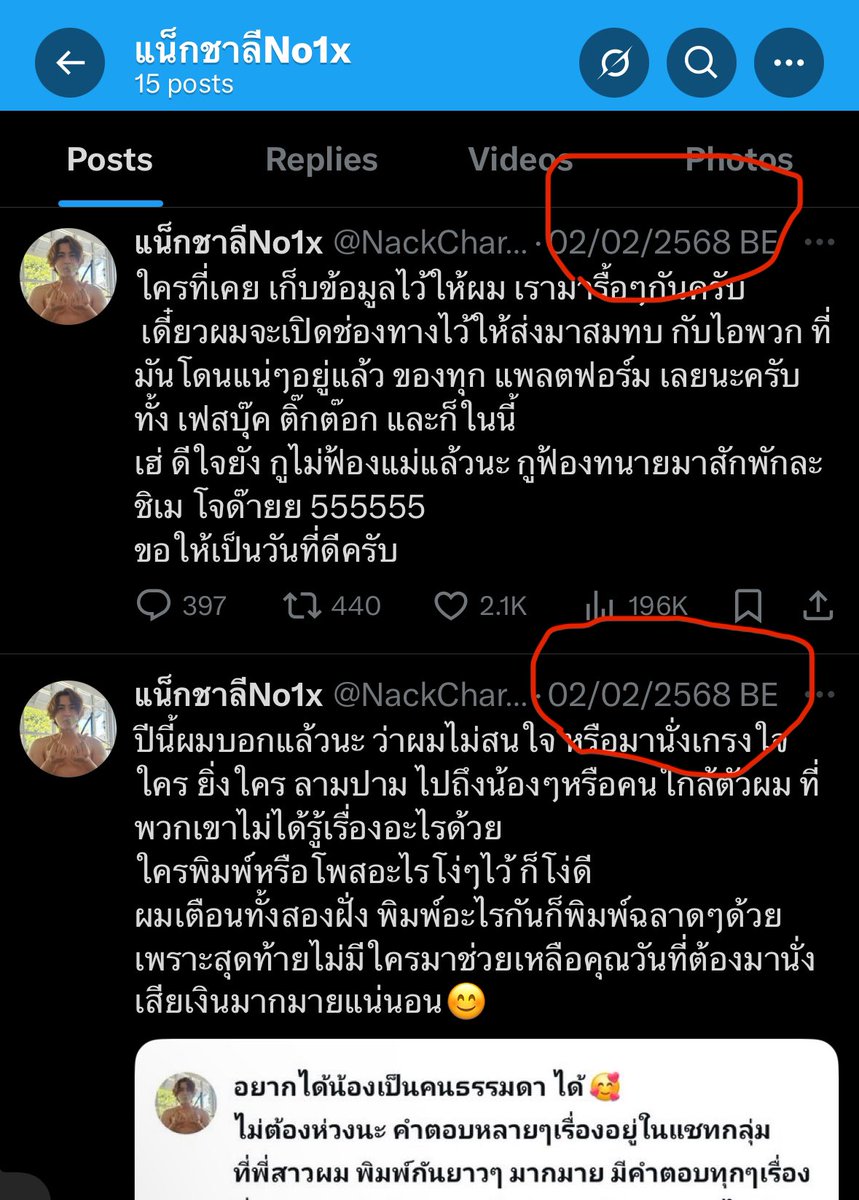 5555555555555 พี่สาวน้องสาวเขาไปเจอกัน วันที่ 1 กพ. (พี่ปูเพิ่งได้ลงรูป)  มันเลยมาเดือดในนี้นี่เอง โถ่ววววววว เอ็นดู นึกว่าจะเก่ง 🤣🤣🤣🤣🤣กูขำ #แบนแน็กชาลี