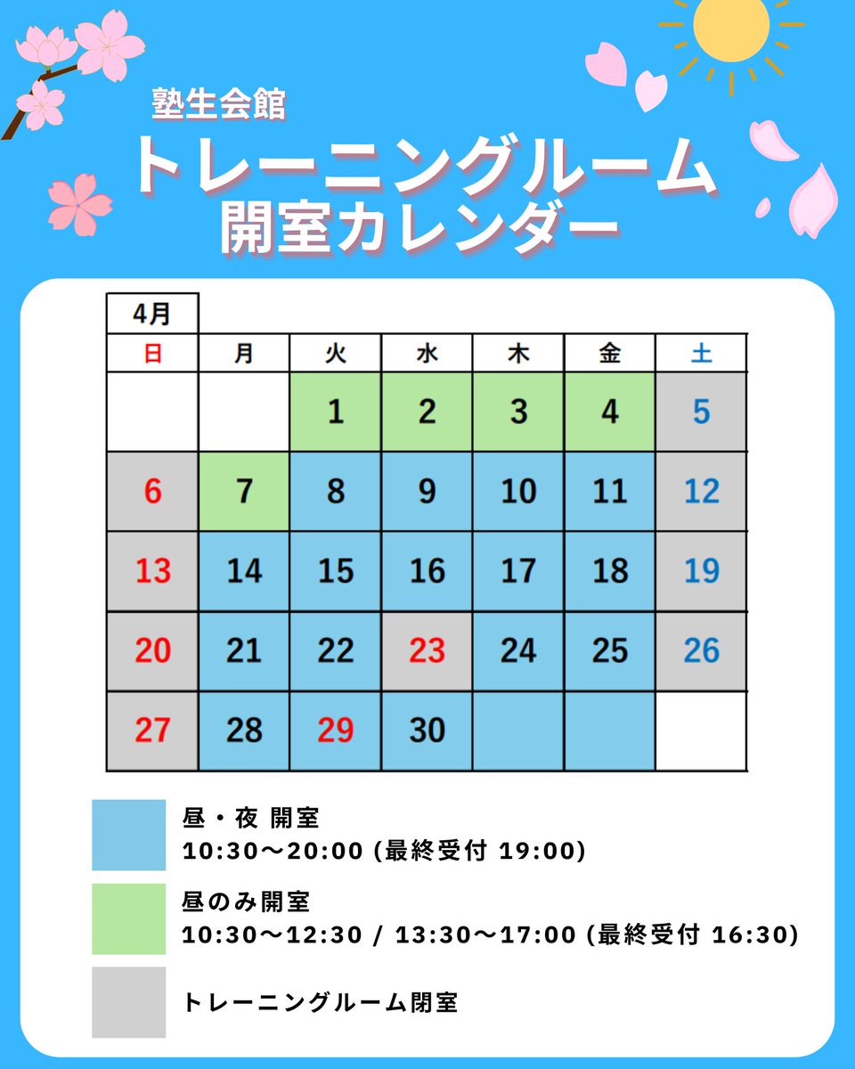 KEIO_KENPO's tweet photo. 4月の塾生会館トレーニングルーム開室カレンダーです！新学期も是非ご利用ください！🥰 https://t.co/ZQYIMi5XR6