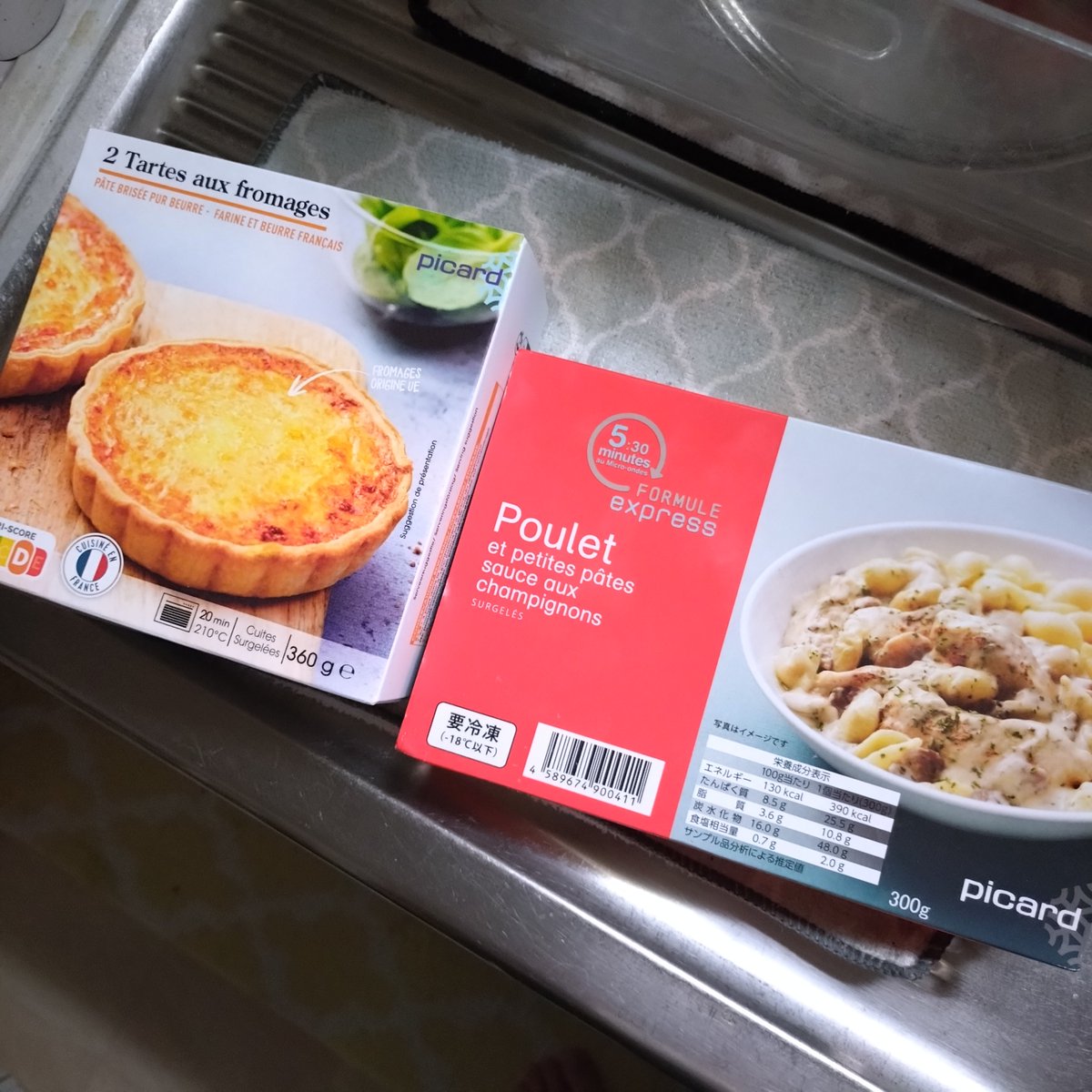 krgkrg5's tweet image. リラックマストア
マルイシティ横浜へ

奥様はいつものように
お買い物🎁
最近常設になったお店だったので
見落としてました😅

リラックマストアの近くに
picardがあるのを思い出し
初めての買い物

フランスから輸入してるのかと
思ったら国産…
良く味わって食べます

#リラックマストア
#picard