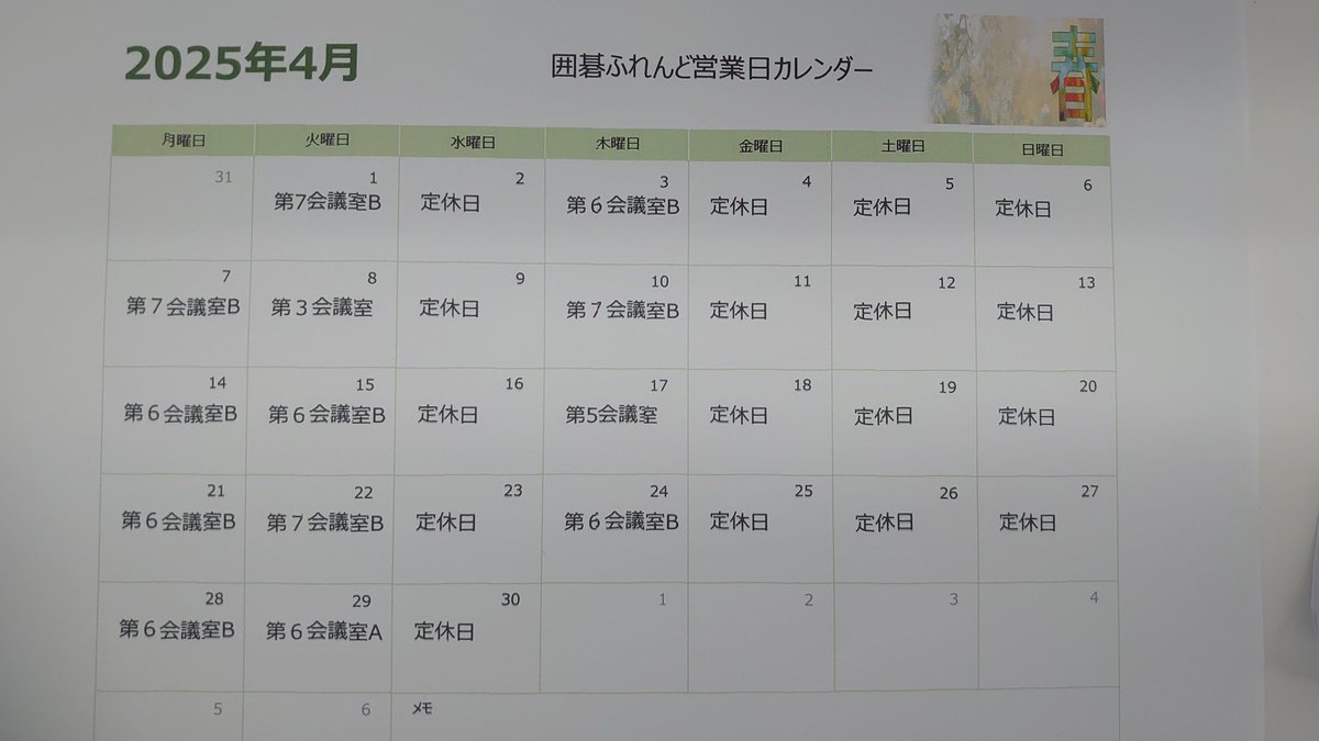 igofriend2003's tweet photo. 4月の営業日です。
宜しくお願い致します✨ https://t.co/7B0v4d0oFG