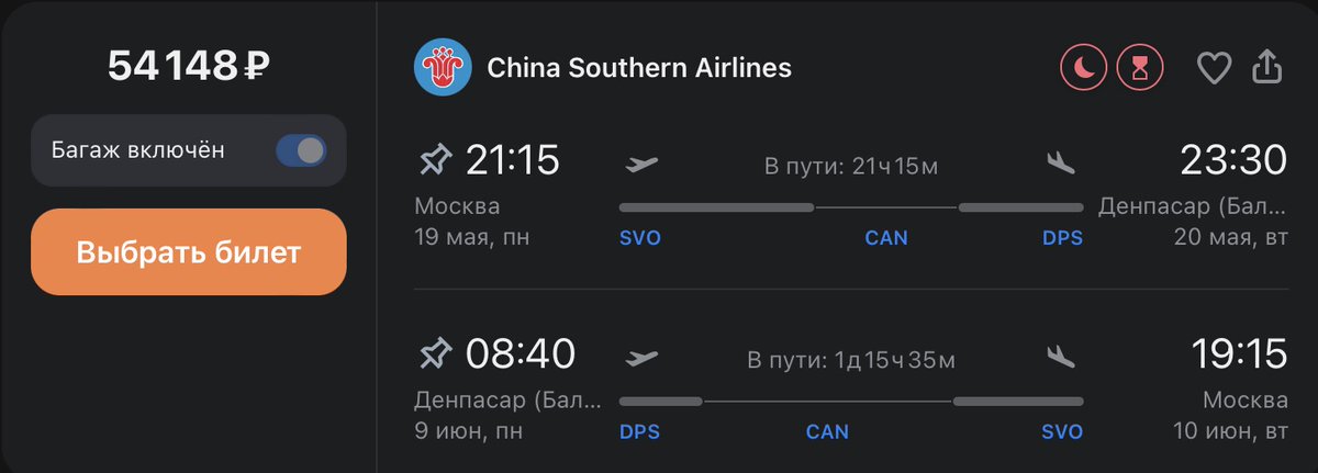 🇮🇩 Москва - Бали за 54100 руб в обе стороны с багажом. Стыковочки в Гуанчжоу.
aviasales.tp.st/dQrbmVQr