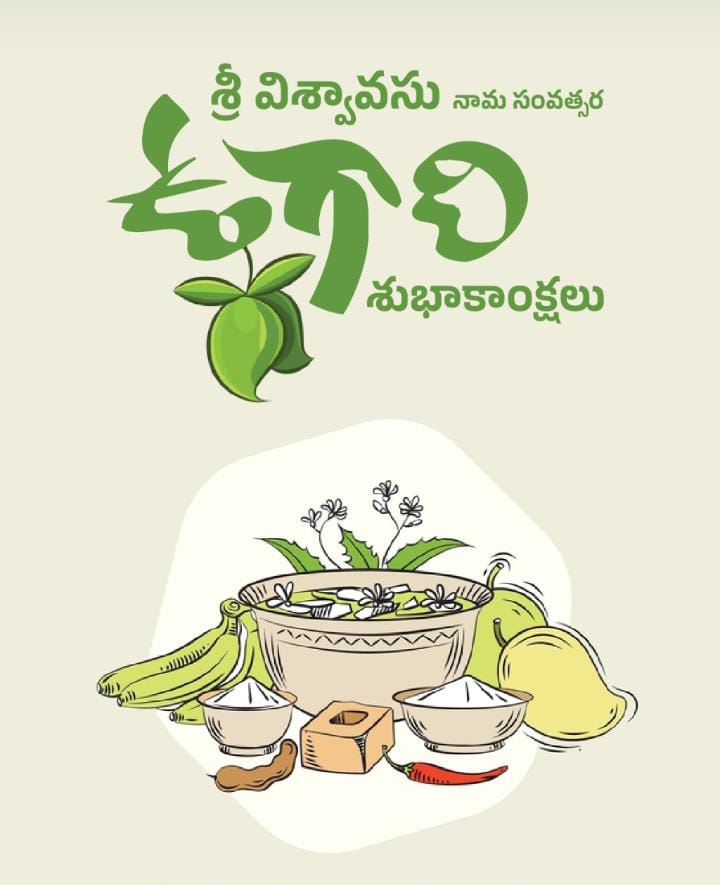 Ugadi Subhakankshalu