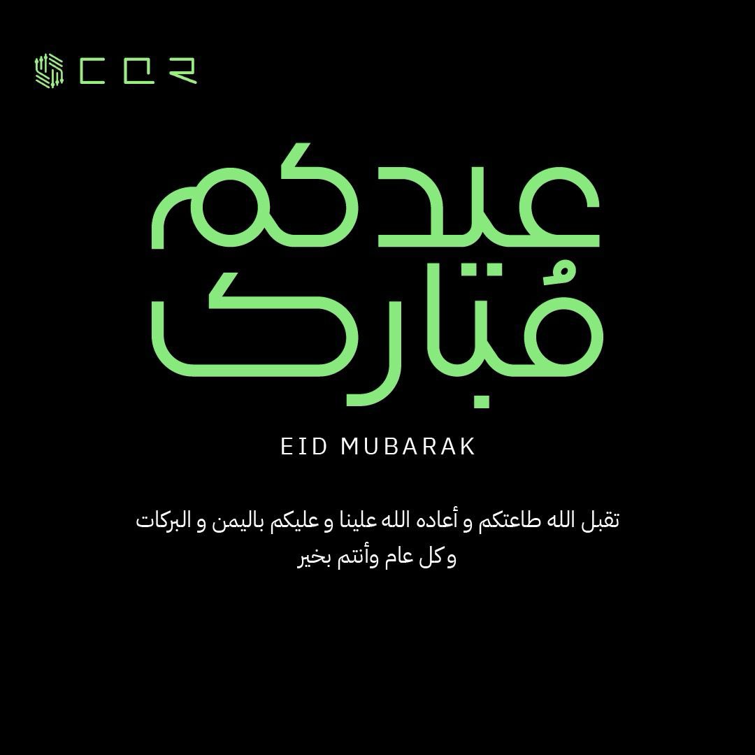 CQR wishes everyone a blessed and joyful Eid! 

كل عام و أنتم بخير✨