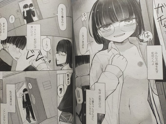 ペンギンクラブ感想文 単行本のデジタル版も配信中のはく雲先生 家族から孤立してみんなの玩具になることで居場所を感じるヒロインの2話 先生にチクったのは…正直いろんな感情が混じって削ぎ落とされてよくわからないんだけどそこに残ったこの2人のいろいろがないまぜのセックスはなんかエロい… 