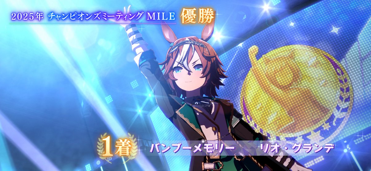 バンブーメモリー