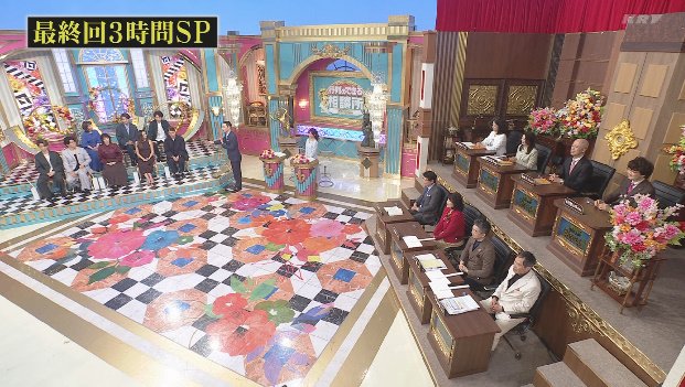 待ってwww
行列最終回の差し入れにフワちゃんwww
 #行列のできる相談所