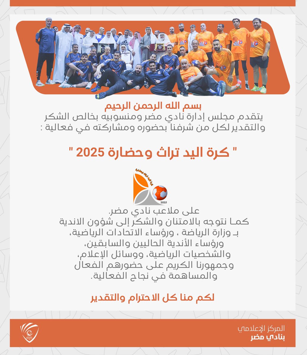نادي مضر السعودي tweet media
