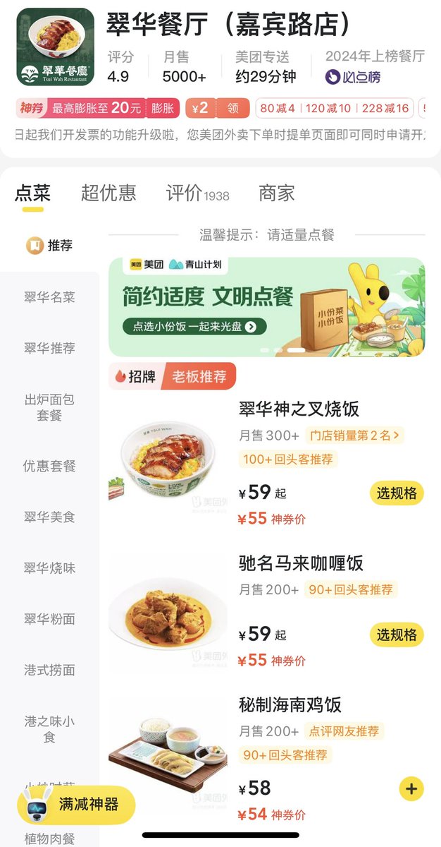syakepas's tweet photo. この香港料理屋の鶏肉が好き。味がうまいのはもちろん、中国では珍しく骨を全部取り除いてくれてる。タレをつけたら一気にかぶりつけるの嬉しすぎ。他の鶏肉料理よりも「タンパク質が体に染みていくー」という気になる https://t.co/3AaUL0t13m