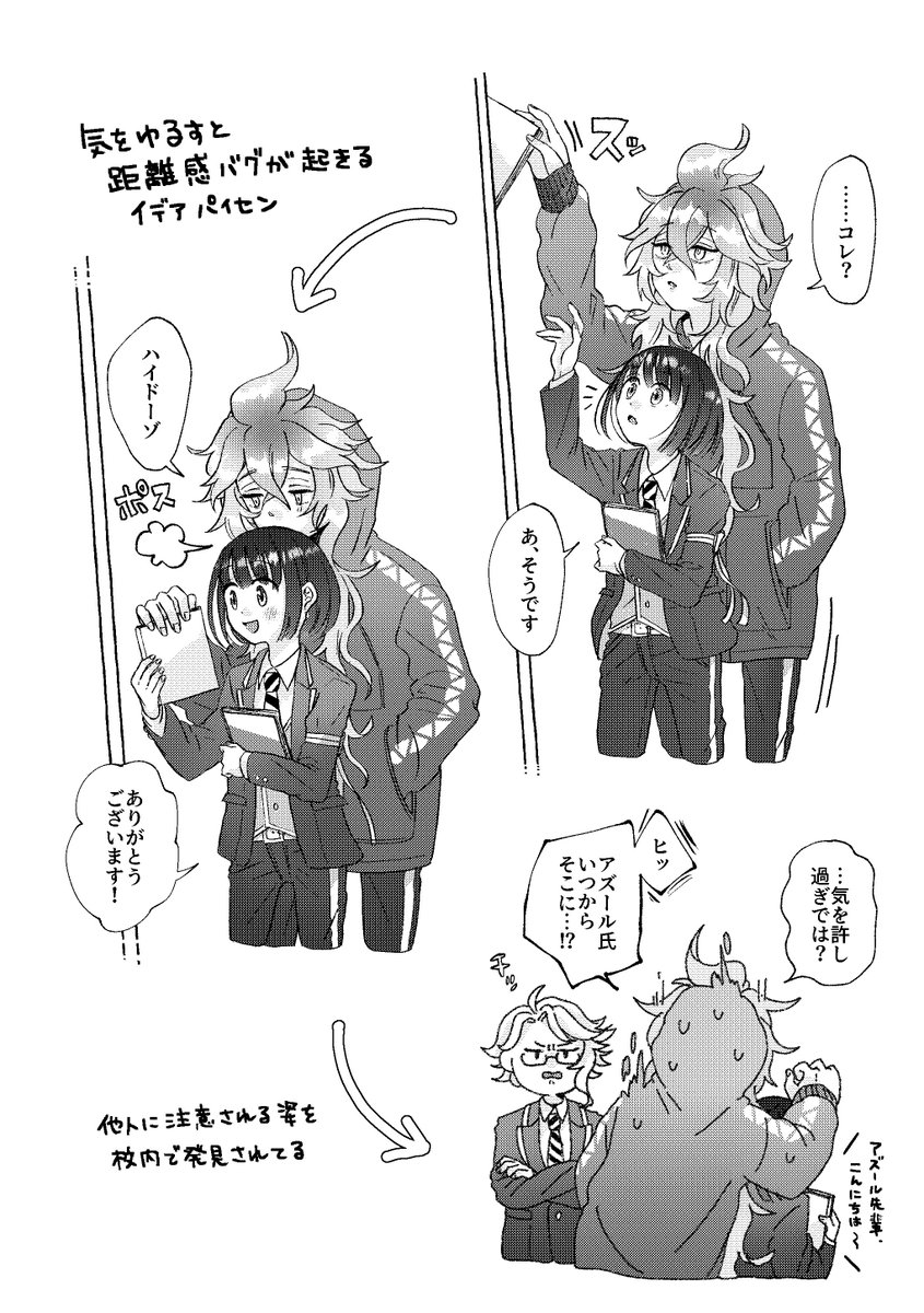 距離感バグ

⚠️イデ監|監督生顔有り
 #twstプラス 
