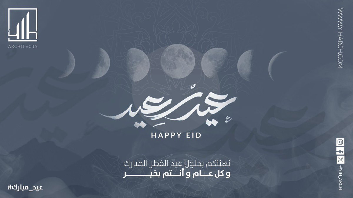 كل عام وانتم بخير⭐️
عساكم من عواده …