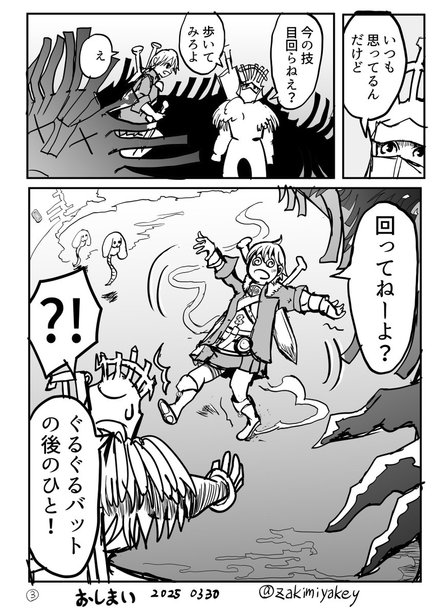 2・3p目 