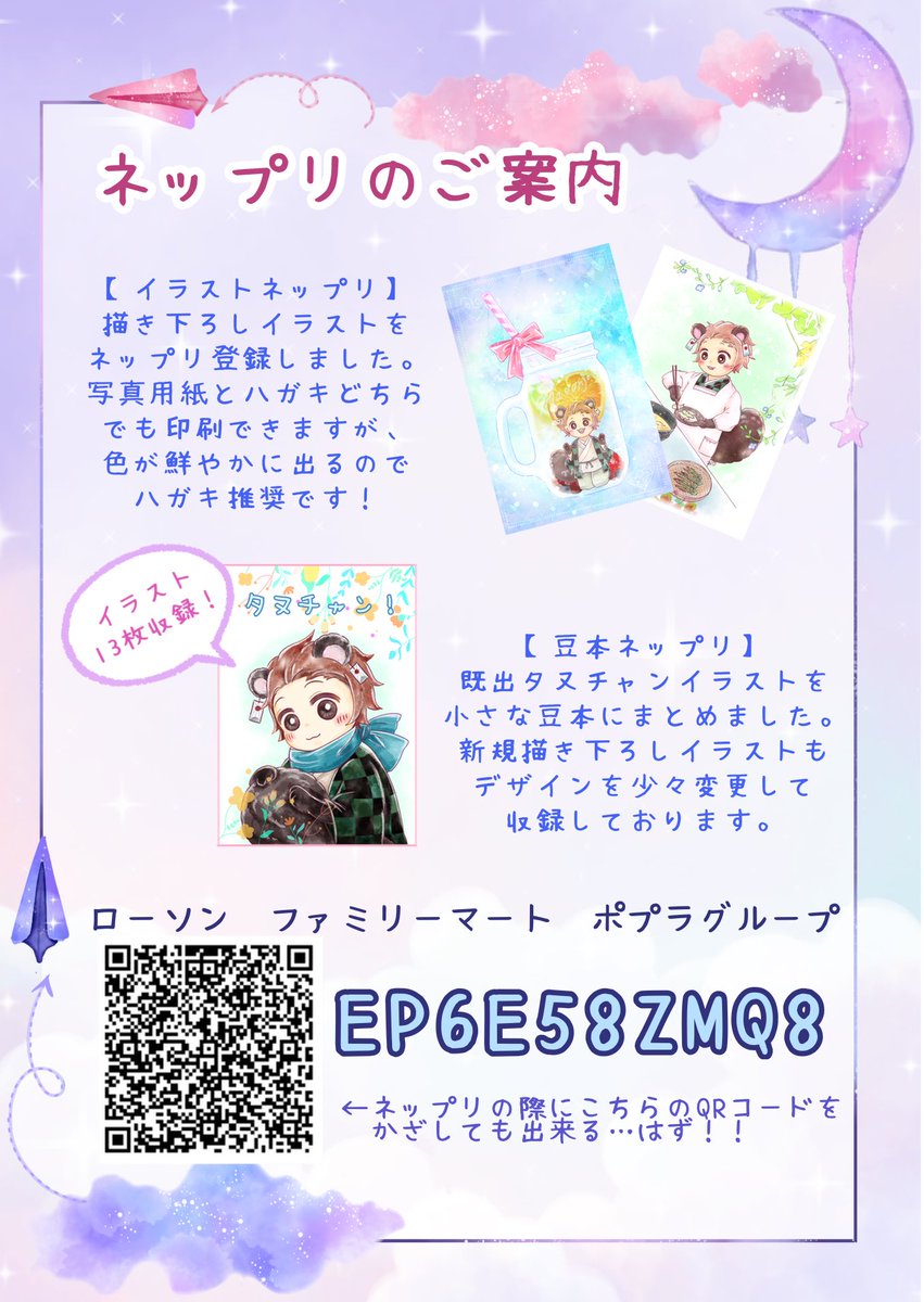 neko2205's tweet photo. #ぽんりぃ
素敵なイベントの開催、本当にありがとうございました！
ねっぷりはまだやってますので、こちらでもご案内させてください🥰4月中旬くらいまでできます✨（ツリーに折り方も載せます📕） https://t.co/loRU4ZX5Ma