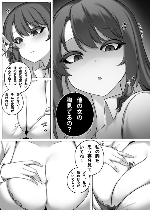 pixivFANBOX에서 嫉妬する彼女(을)를 공개했습니다! https://t.co/8TnGdn1WlQ 
今回の漫画は3枚の短編漫画です! 