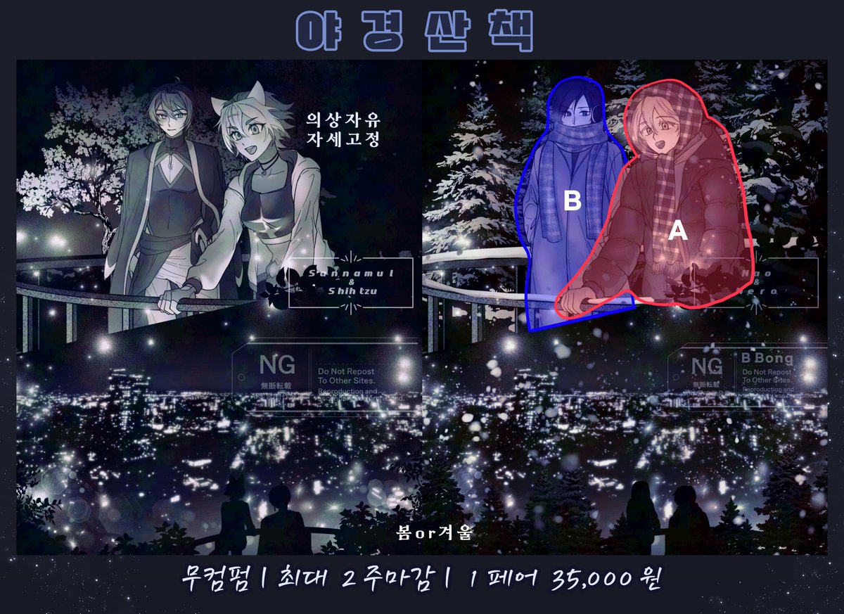 ON⚡️커미션 봉봉 tweet media
