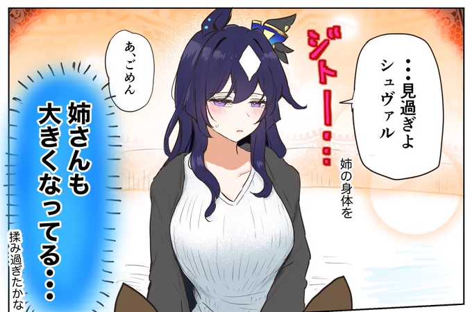 お泊まりヴィルシュヴァ(全年齢) 