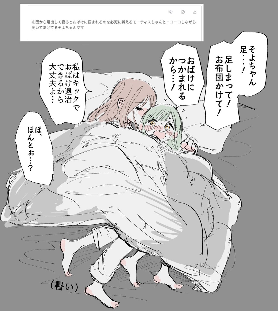 お題箱あざっした! 