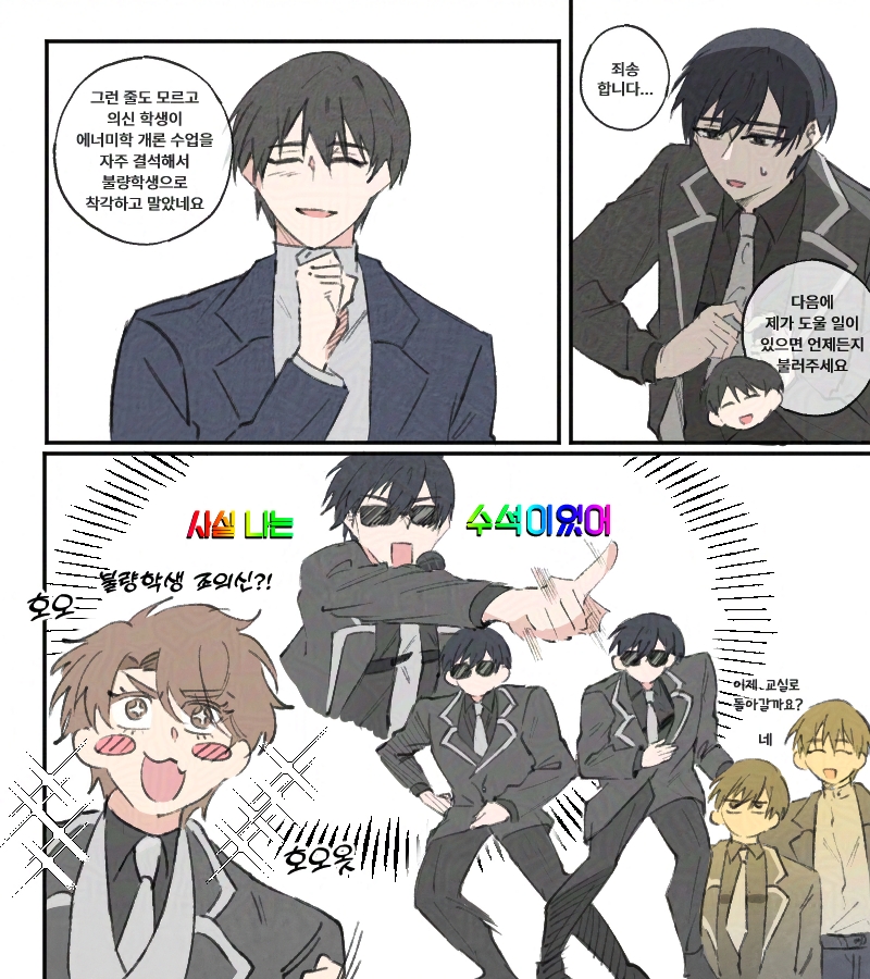 은광구 날라리