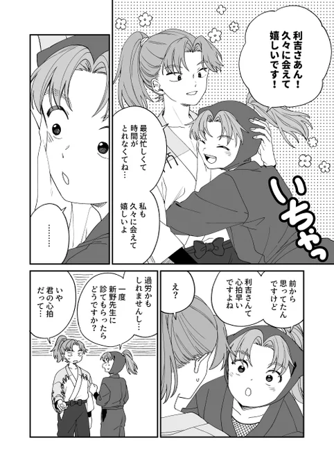 利こま 